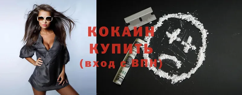 Cocaine 99%  Анива 